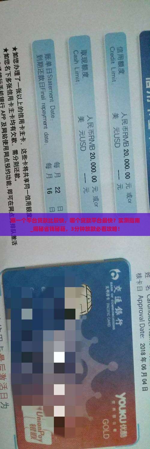 哪一个平台贷款比较快