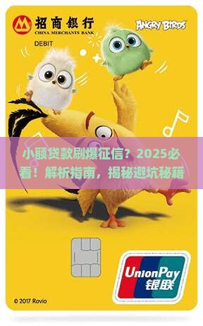 小额贷款次数多影响征信