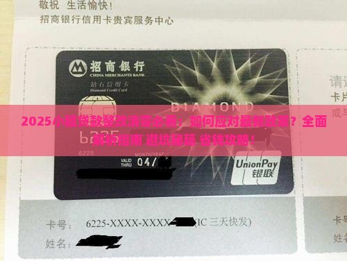 小额贷款整改清零
