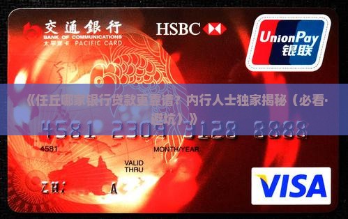 任丘哪个银行可以贷款