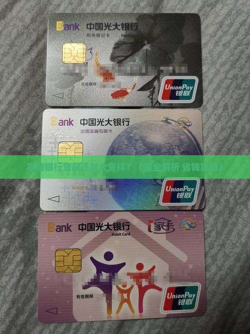 农商银行简化贷款还款