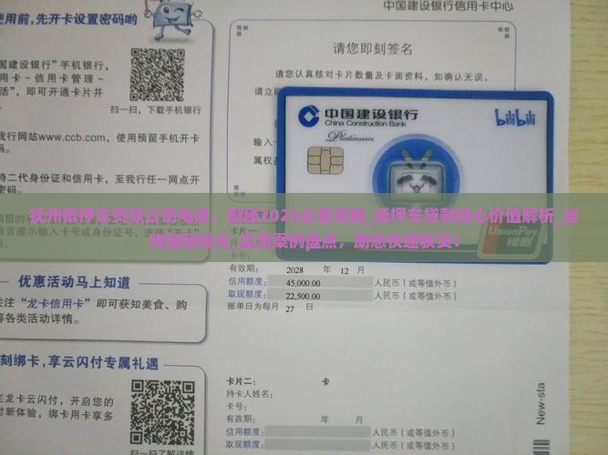 抚州抵押车贷款公司电话
