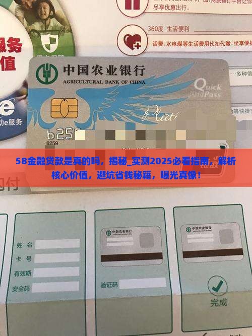 58金融贷款是真的吗