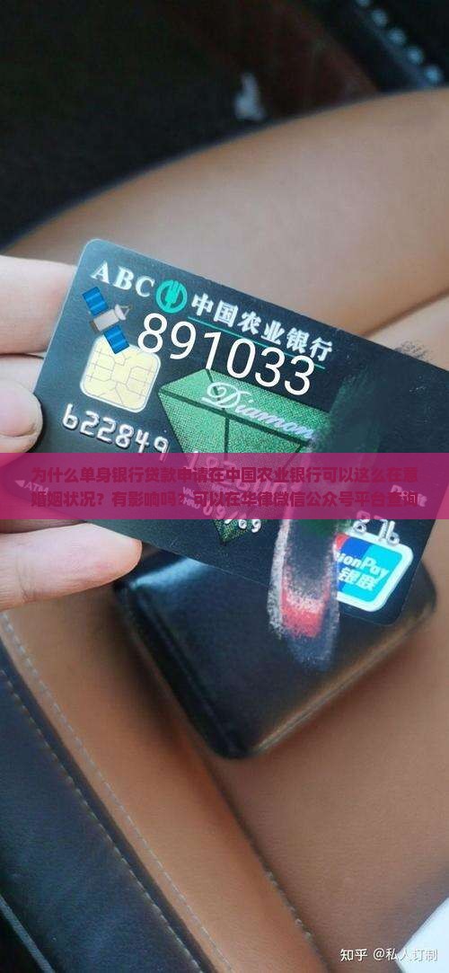 单身银行能贷款不