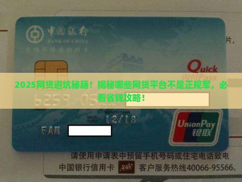 哪个网贷不是正规贷款的