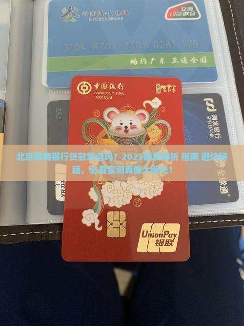 北京网商银行可以贷款吗
