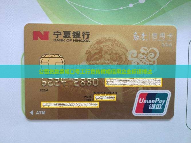 公司关于贷款的条幅 公司关于贷款的条幅