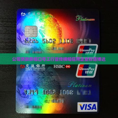 公司关于贷款的条幅 公司关于贷款的条幅