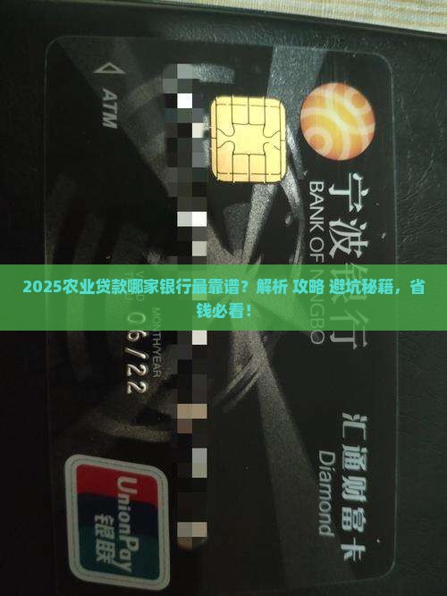 农业贷款哪家银行