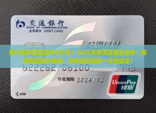 建行装修贷款信用卡扩容
