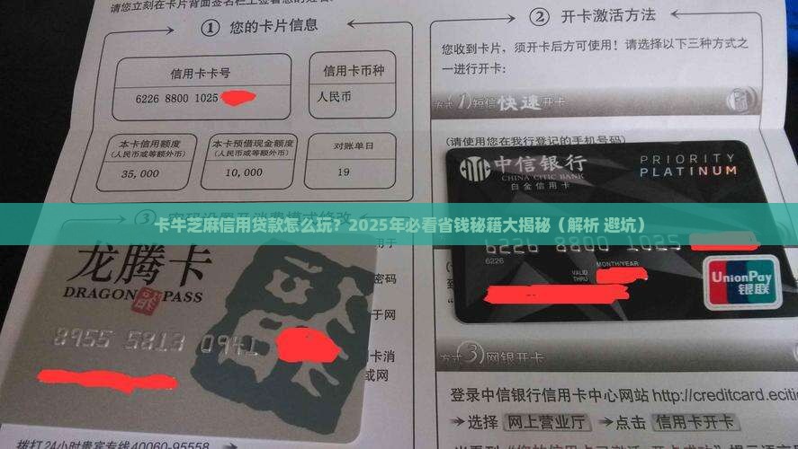 卡牛芝麻信用贷款