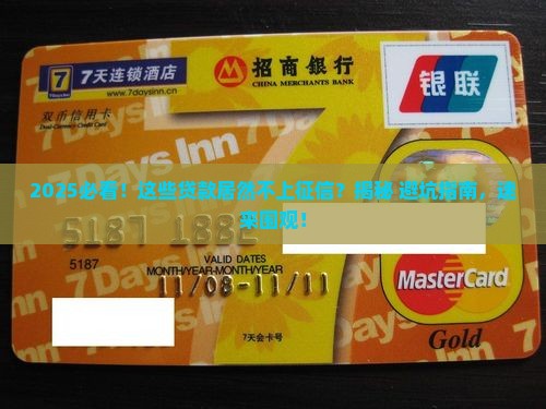 什么贷款暂时不上征信