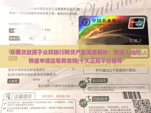 众商贷款是属于网贷