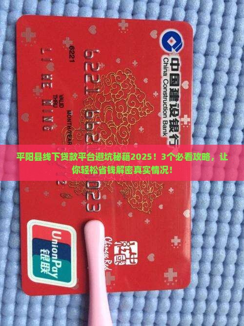 平阳县线下贷款平台