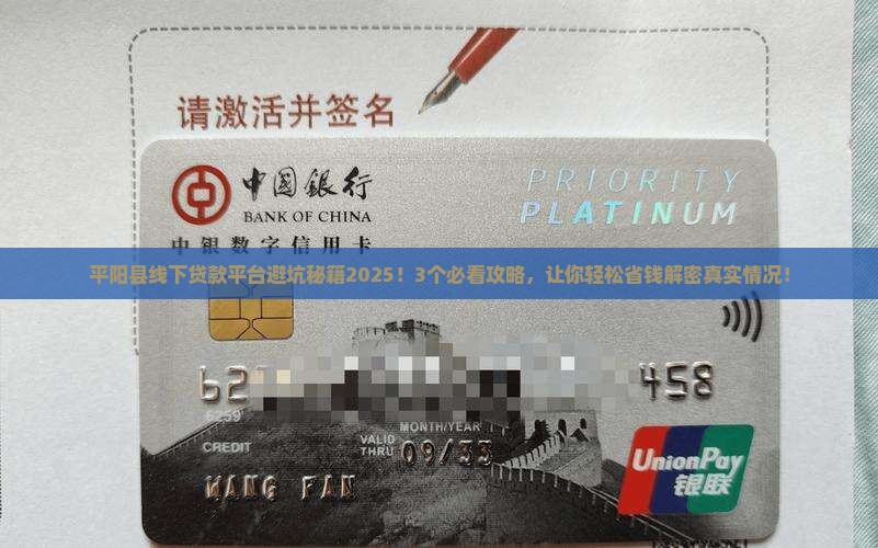 平阳县线下贷款平台
