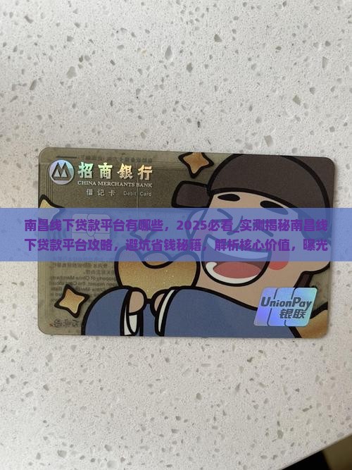 南昌线下贷款平台有哪些