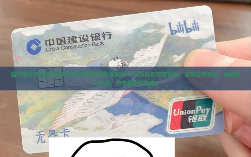建行银行贷款规定利率