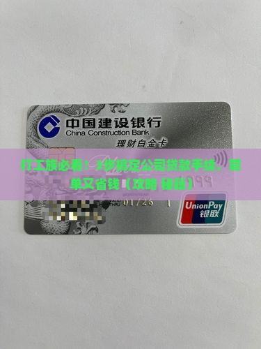 公司手续简单的贷款流程