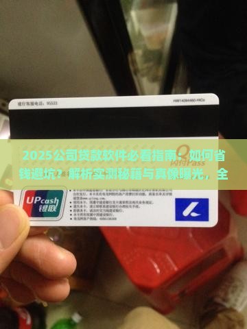 公司贷款软件有什么好处