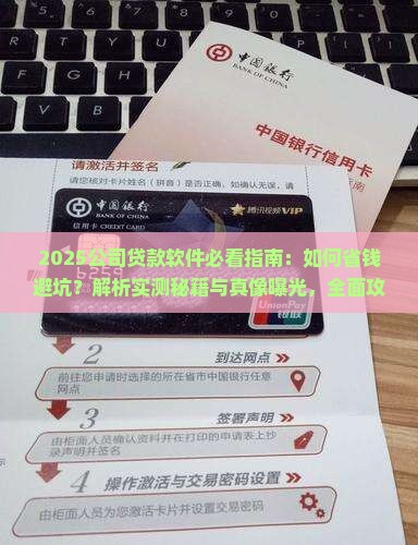 公司贷款软件有什么好处
