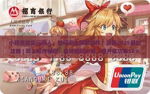 小额贷款实行双人 小额贷款实行双人