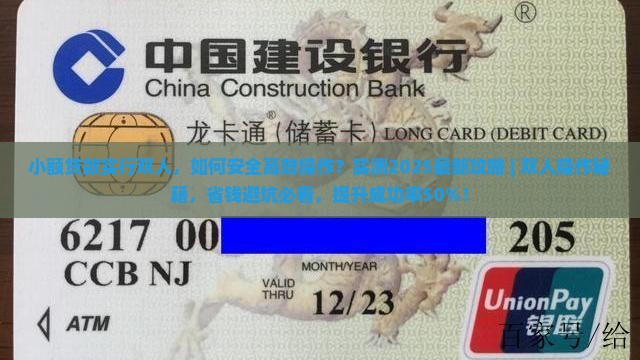 小额贷款实行双人 小额贷款实行双人