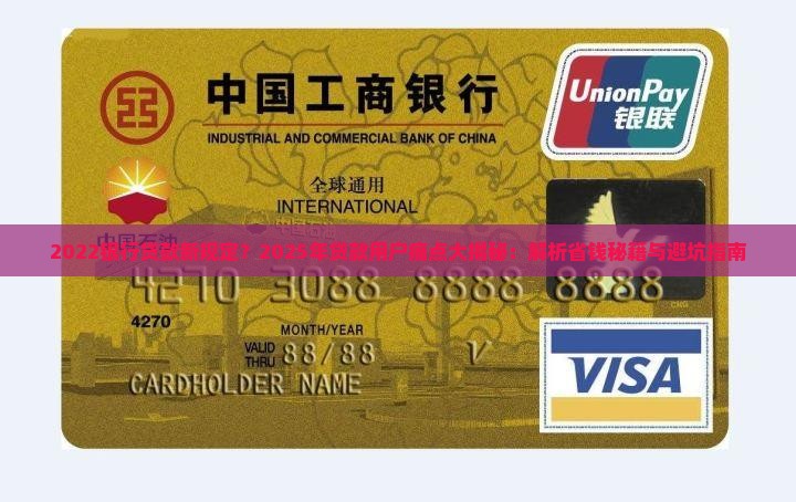 2022银行贷款新规定