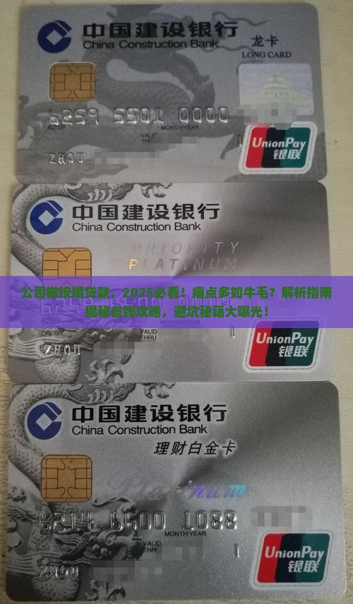 公司做按揭贷款