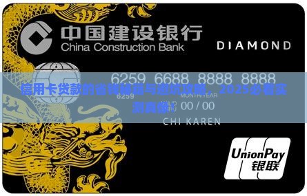 信用卡什么贷款