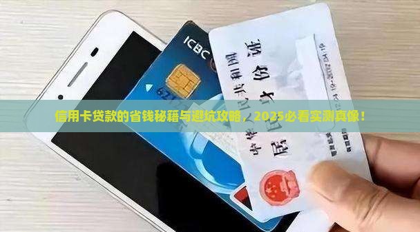 信用卡什么贷款