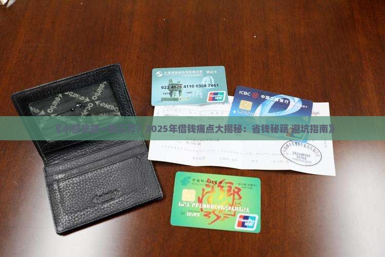 小额贷款一到三万