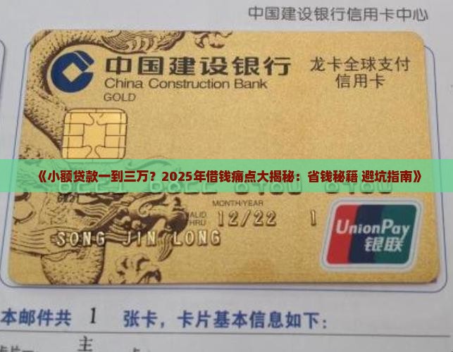 小额贷款一到三万