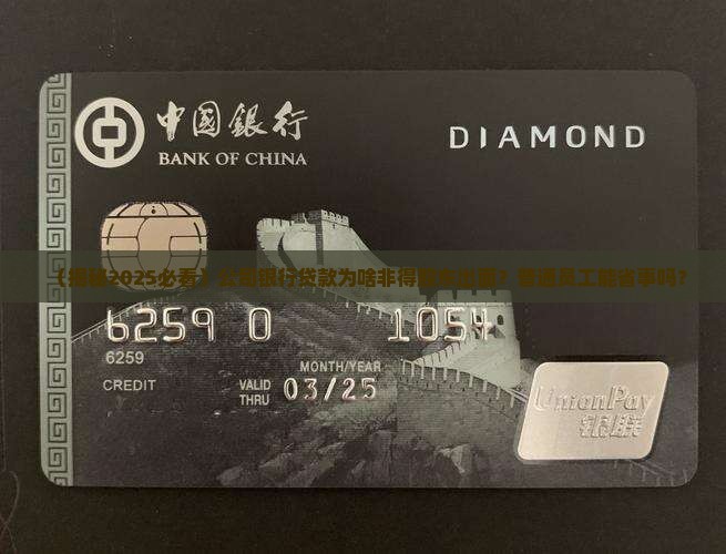 公司银行贷款需要股东