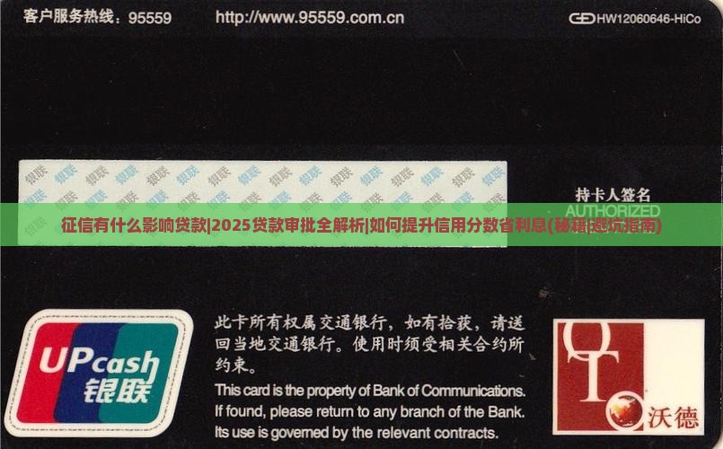 征信又什么影响贷款