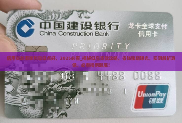 信用贷款哪家利息低点好