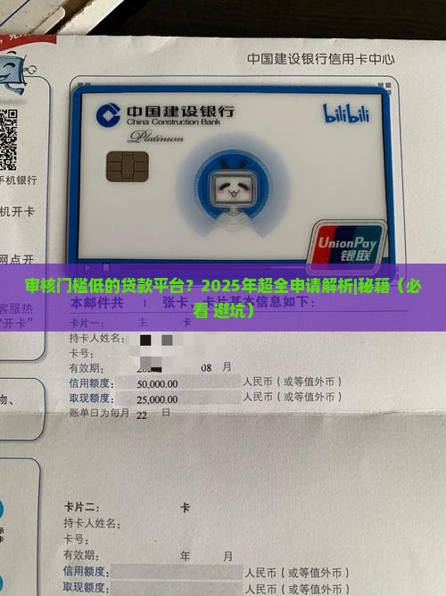 审核门槛低的贷款平台