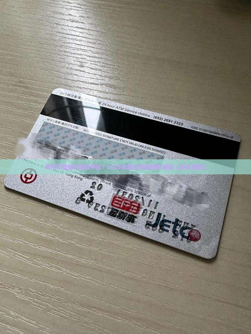 审核门槛低的贷款平台