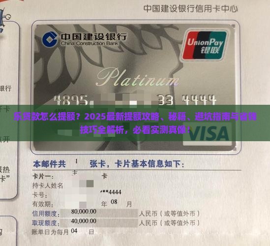 乐贷款怎么提额