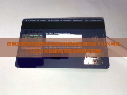 信用贷款两年的 信用贷款两年的