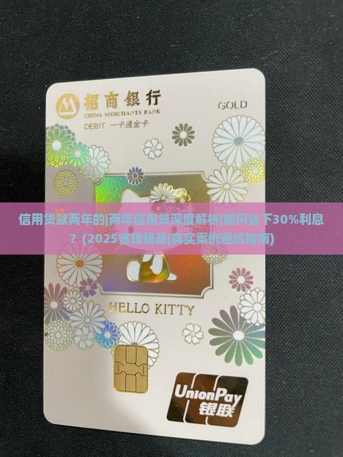 信用贷款两年的 信用贷款两年的