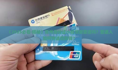常州身份证小额贷款吗