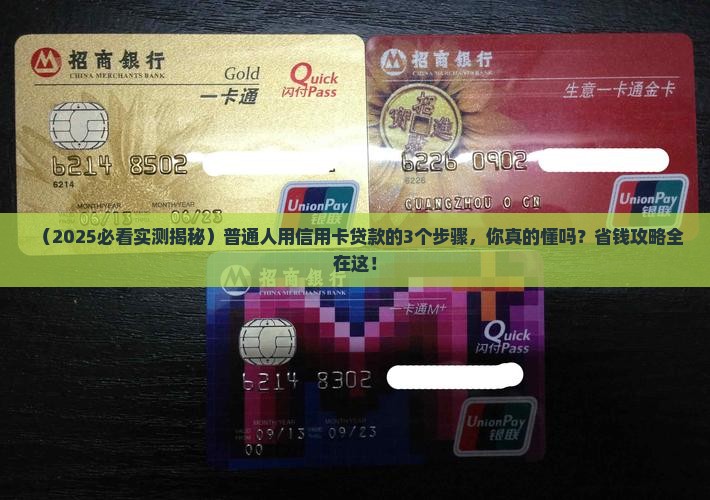 凭信用卡怎么贷款吗