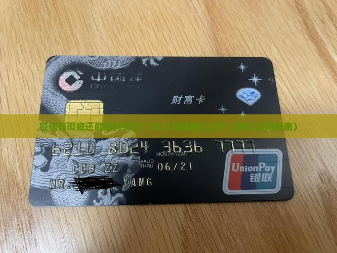 征信瑕疵能贷款么