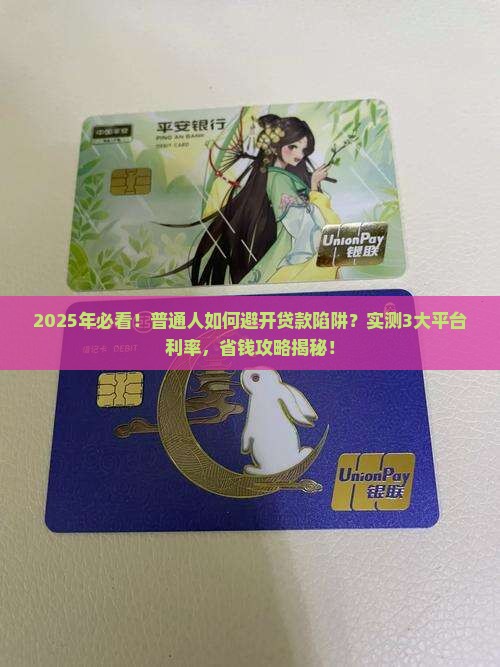 哪一个贷款平台利率低