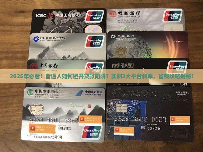 哪一个贷款平台利率低