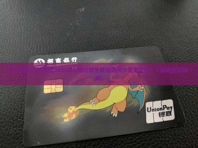 好分期和小米贷款
