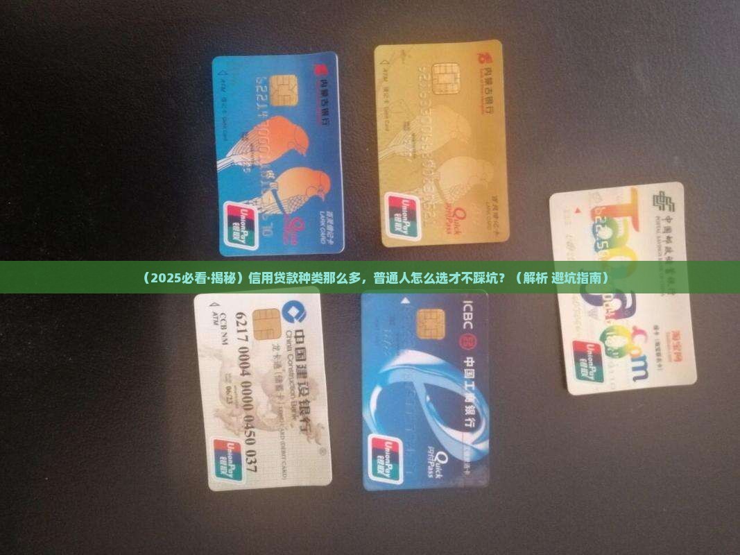 信用贷款有什么区别