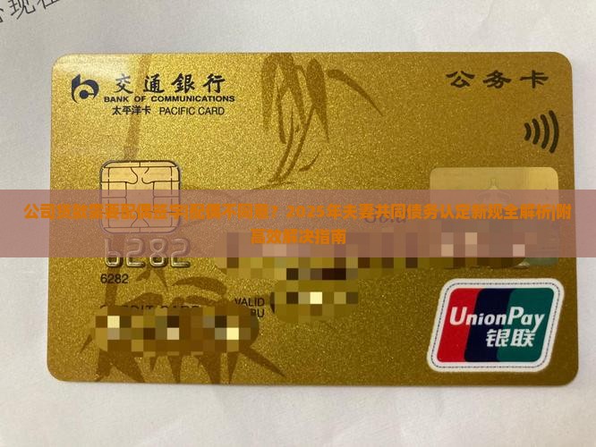 公司贷款需要配偶签字