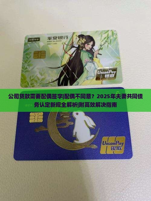 公司贷款需要配偶签字