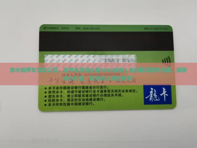 赤水抵押车贷款公司